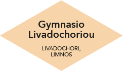 Gymnasio Livadochoriou